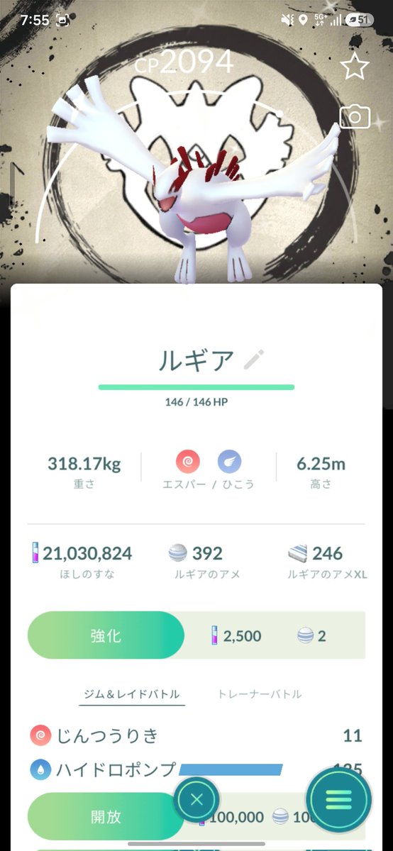 marvel1643's tweet photo. 2026GOFESTグローバル1日目
距離 24キロ
捕獲数 2478匹
ポケストップ 679箇所
レイド218戦
砂1,196,835
色違い捕獲47匹
色違い背景 ルギア&amp;ザマゼンタ
ミュウツー100% 4匹

ミュウツー色違い背景は明日にお預け。。。
レックウザ色違い背景ほしい。。。 https://t.co/hGmN92DxKq