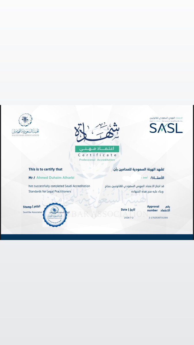 Ahmede54p's tweet photo. الحمدلله قانوني معتمد👨🏻‍⚖️ https://t.co/16UhmkzVHL