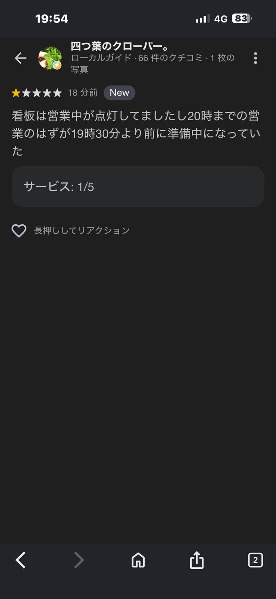 ITTOozi3's tweet photo. こんばんは

スープ完売のため閉店しましたが？

電気ついていたのは　看板の電気消してしまうと　階段のところも消えてしまうため

最後のお客様が、まだ食べていましたので、店を出る時真っ暗になるので、電気つけていました

ご了承下さい。

あと、20時閉店ですので
基本19時30分にはLO予定です https://t.co/g1ll7ZGutX