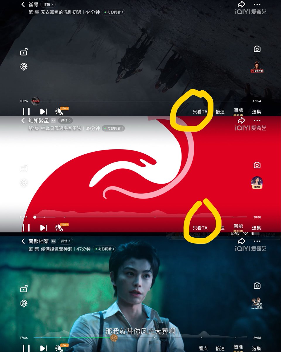dingyuxidayu's tweet photo. Why does IQIYI have the "ONLY WATCH X" option turned off only for NBDA? 

Are they so scared viewers are gonna find out how little scenes he has? 

How they edited his scenes to be at the start or end of an ep? 

How the trailer is basically his screentime for that entire ep? https://t.co/ablqvnFdv7