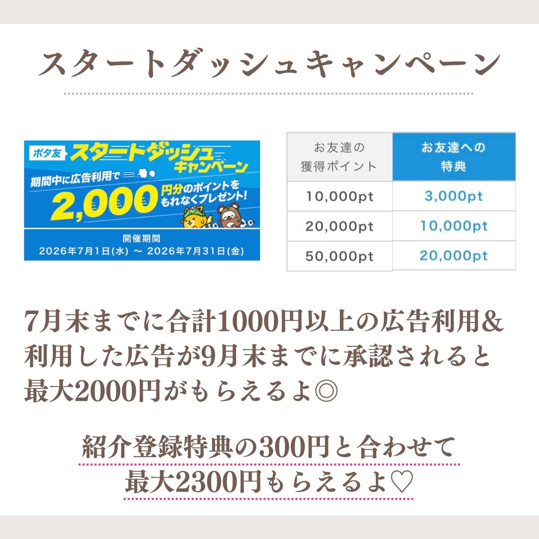 ruuyj3's tweet photo. 広告、ネットショッピング、
イベント、アンケート、
旅行予約などでこれだけ貯まりました💛

現金、PayPay、Vポイント、
dポイント、アマギフ、
ムビチケ、ギフト券などに交換できるよ🐾

# ポイントインカム
# ポイ活
# ウエル活

ここからのご登録で最大2300円貰えます♡
https://t.co/uoMSrNqj7P https://t.co/b4LPhiAw4f