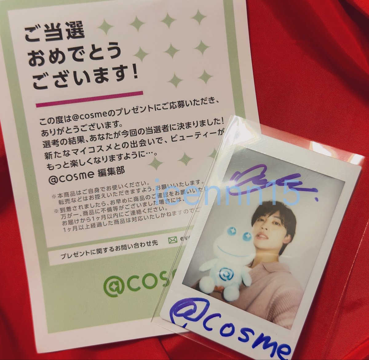 増子敦貴 サイン入りチェキ 熱愛プリンス この度@cosme 公式X様プレゼントキャンペーンにて増子敦貴様サイン入り