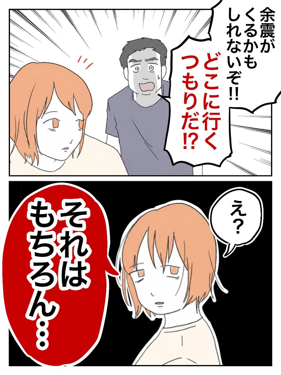 ぺ子 (@peko_comic) / Posts / X