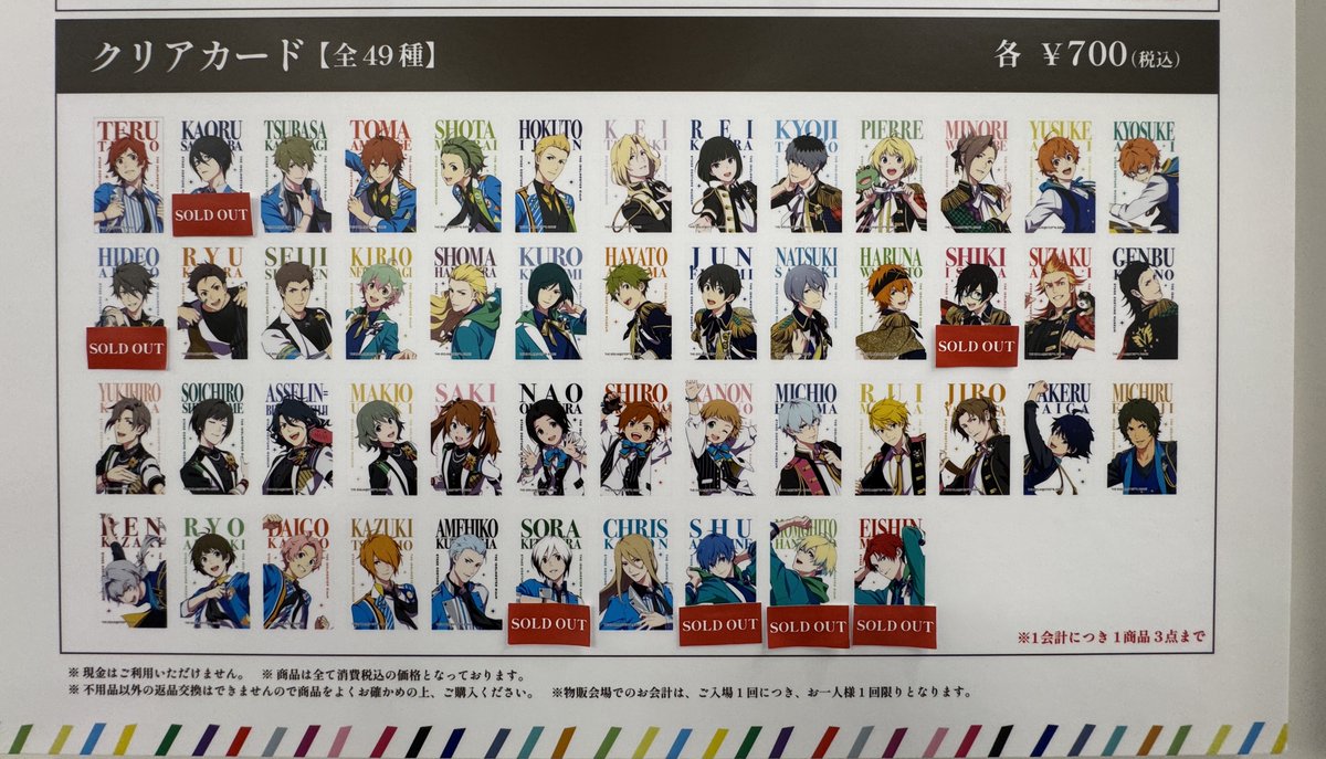 asobistore's tweet photo. 【#SideM衣装展】会場物販情報
＜7/11 20:00完売情報＞
売り切れ状況をお知らせいたします。
詳細は添付画像をご確認ください。

該当商品は再入荷を予定しておりますので、入荷日がわかり次第、ご案内させていただきます。
また、後日ASOBI STOREにて受注販売を実施予定です。

#SideM https://t.co/GFWJhb1o6r