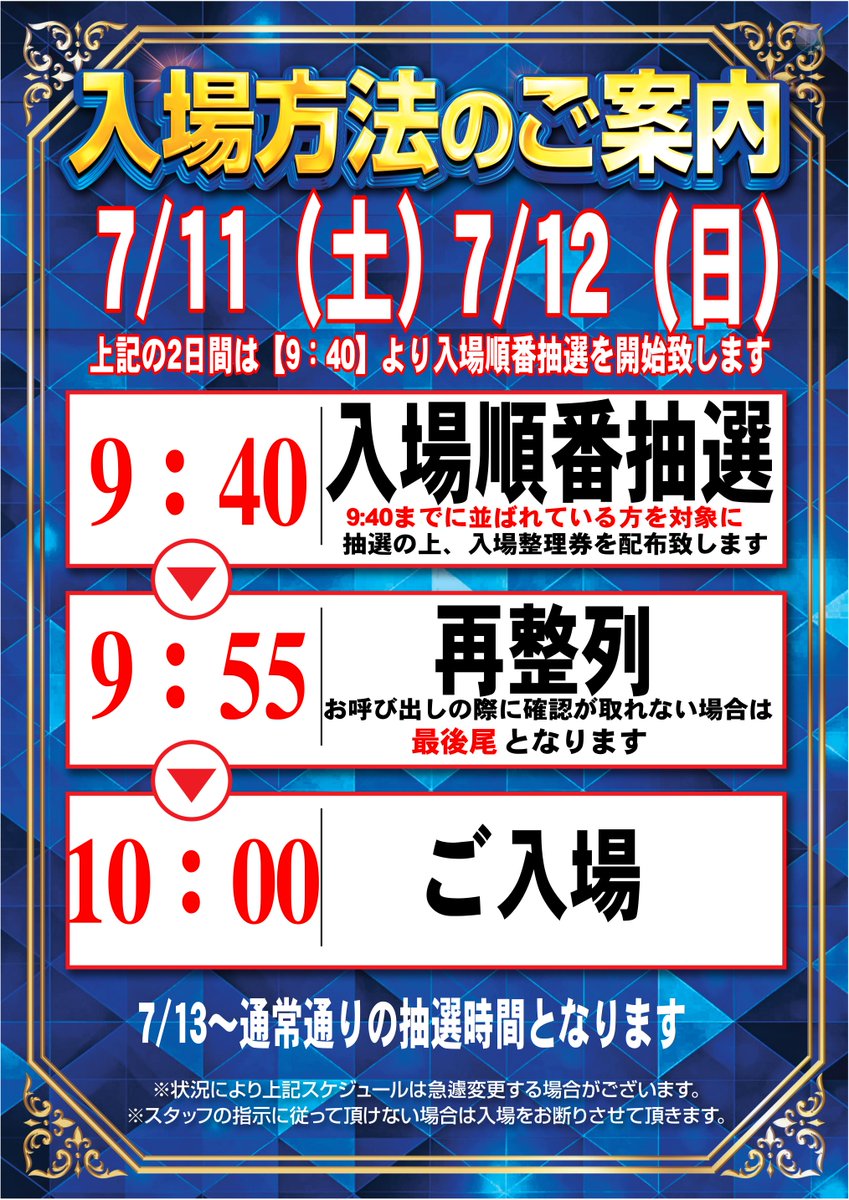 dynam_00318's tweet photo. こんばんは～🌟
本日は多数様のご来店誠にありがとうございます🤗

明日は
🎁サミー景品入荷(予定)です🎁

また明日も抽選時間は9：40となっておりますので
お間違いないようご来店くださいませ🎶

#ダイナム　#滋賀奈良もバズりたい　#サミー景品 https://t.co/KE6A16zCPn