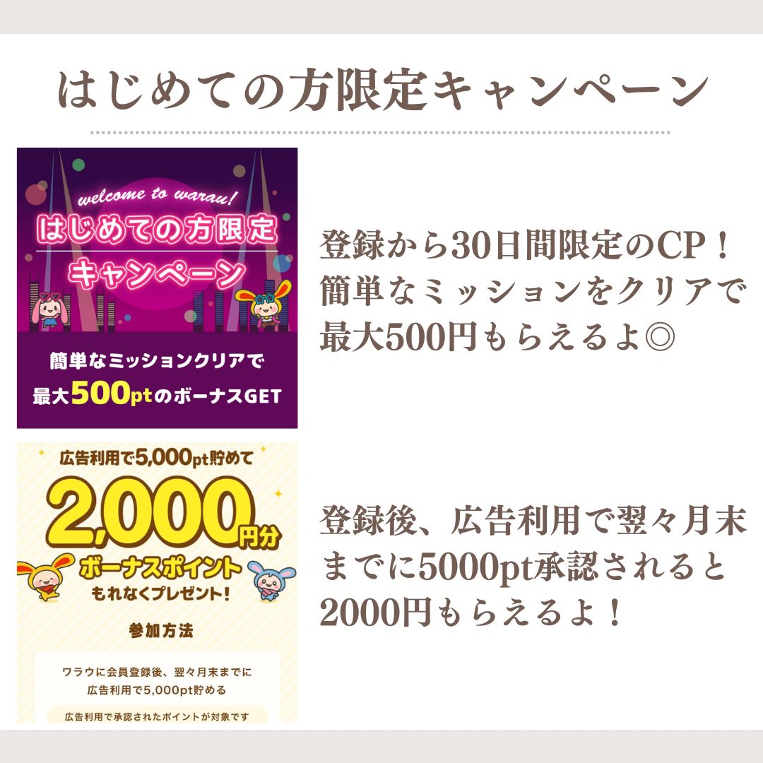 ruuyj3's tweet photo. ウエル活、ポン活、ファミ活するならワラウ がおすすめ♡
シンプルなサイトでポイ活初心者にも分かりやすい❣️
即時ポイント交換ができます☺️
ゲームなどのコンテンツも充実し、案件の種類も豊富です💐
ここからなら最大2500円貰えます◎ 
https://t.co/QhK6DHcRrm https://t.co/ijltDfRmnA