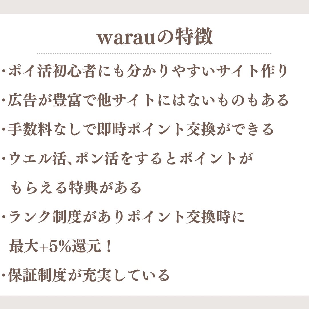 ruuyj3's tweet photo. ウエル活、ポン活、ファミ活するならワラウ がおすすめ♡
シンプルなサイトでポイ活初心者にも分かりやすい❣️
即時ポイント交換ができます☺️
ゲームなどのコンテンツも充実し、案件の種類も豊富です💐
ここからなら最大2500円貰えます◎ 
https://t.co/QhK6DHcRrm https://t.co/ijltDfRmnA