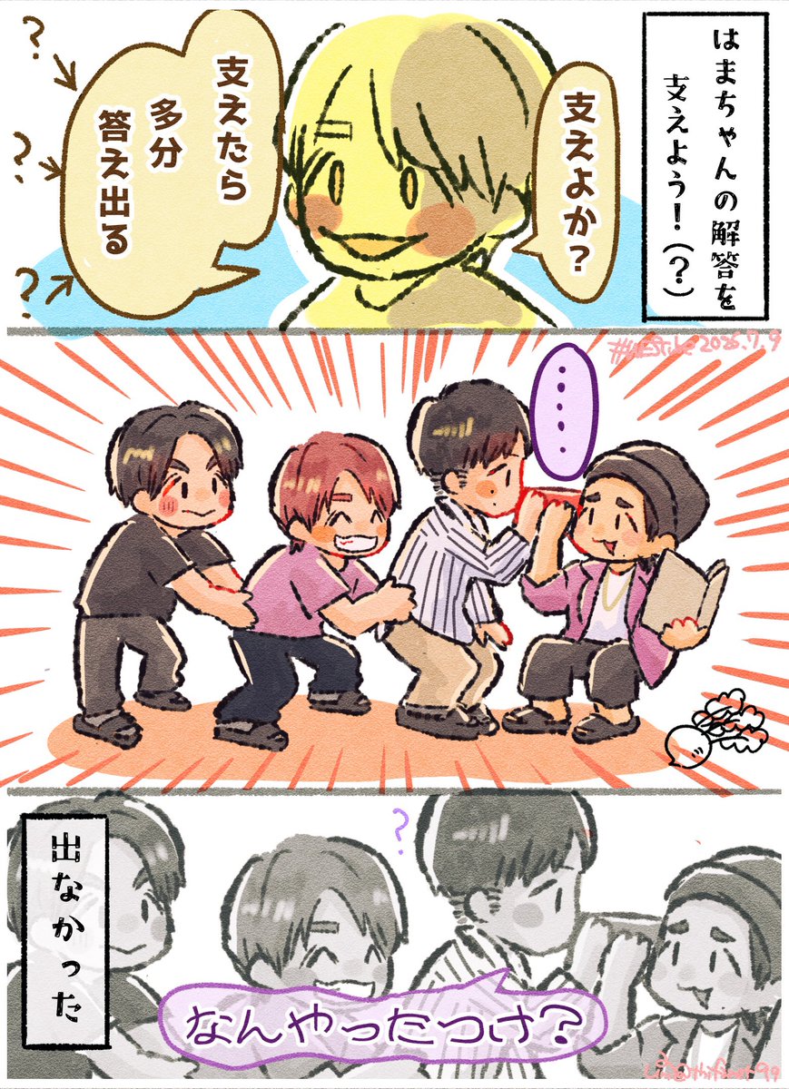 thifaret99's tweet photo. みんなではまちゃんを支えよう！ https://t.co/P84GD3ZC6o