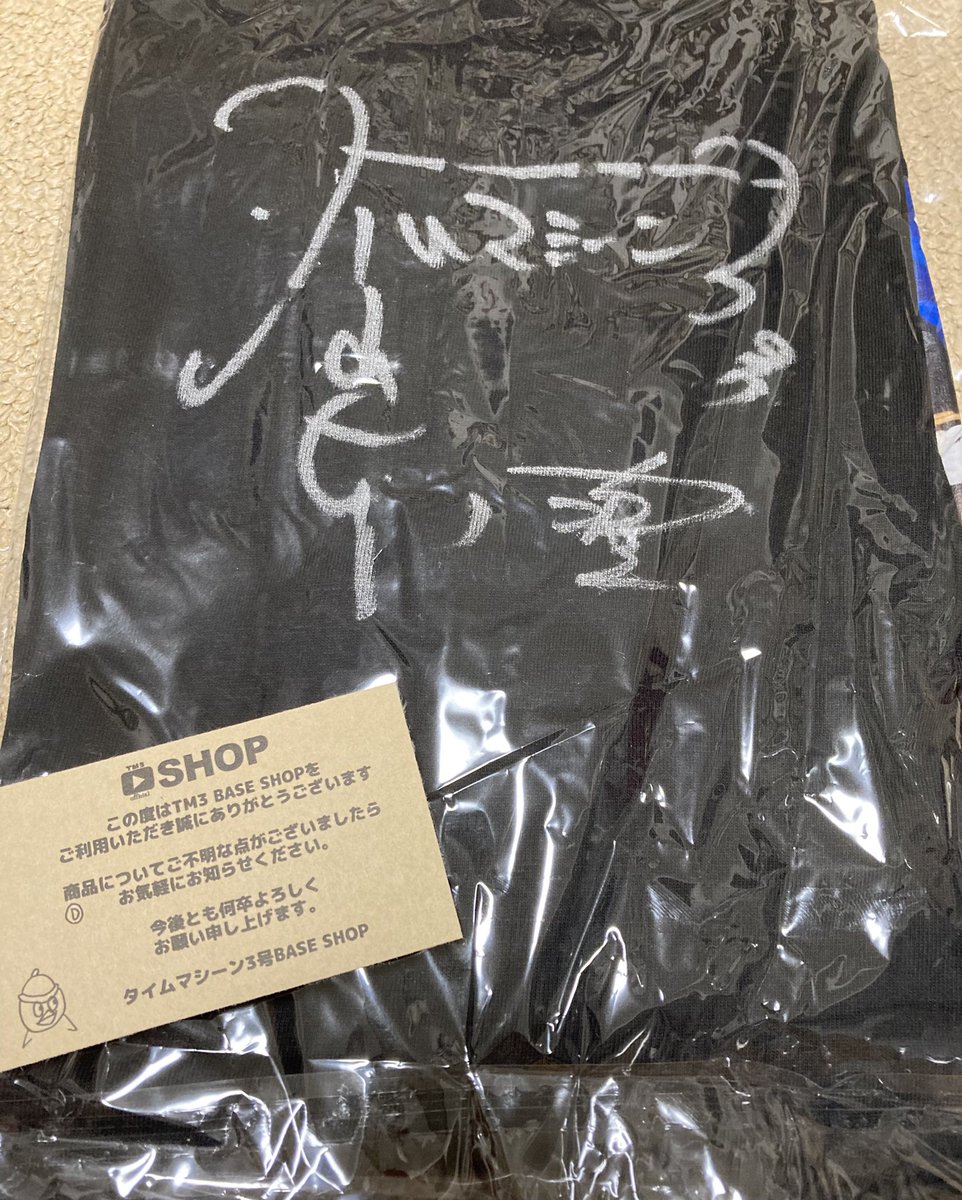 YGrocker's tweet photo. タイムマシーン3号さんのサイン入りTシャツ、届いた！
とてもうれしい😀

山本さん関さんありがとう https://t.co/XmsFDt2HcR