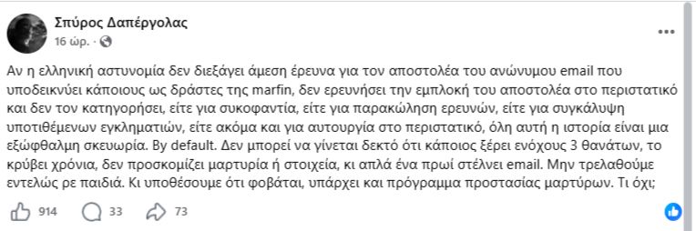 ProtocolsWZion's tweet photo. Αυτά τα δύο των "αριστερών" ενάρετων didn't age too well.
Η κ. Καρασαββίδου που ήταν σίγουρη ότι η δολοφονία #Νέστορος ήταν έργο χούλιγκαν γα ναρκωτικά &amp; ο Σαραντάκος που σκιζόταν ότι οι δράστες της #Μαρφίν ήταν από τη ΝΔ και για αυτό δεν πιάνονταν
Bonus Δαπέργολας και Πιτσιρίκος https://t.co/lOstZgkwgl