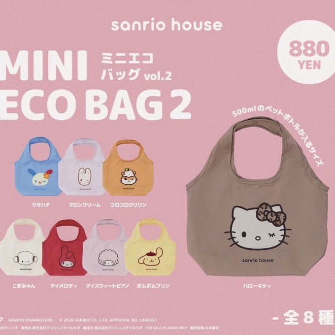 omiken71's tweet photo. 【交換】
サンリオハウス　sanrio house ガチャ　エコバッグ
譲:ウサハナ
求:コロコロクリリン

大阪駅あたりにて交換希望です。
よろしくお願いします。 https://t.co/96EsyKpo8L