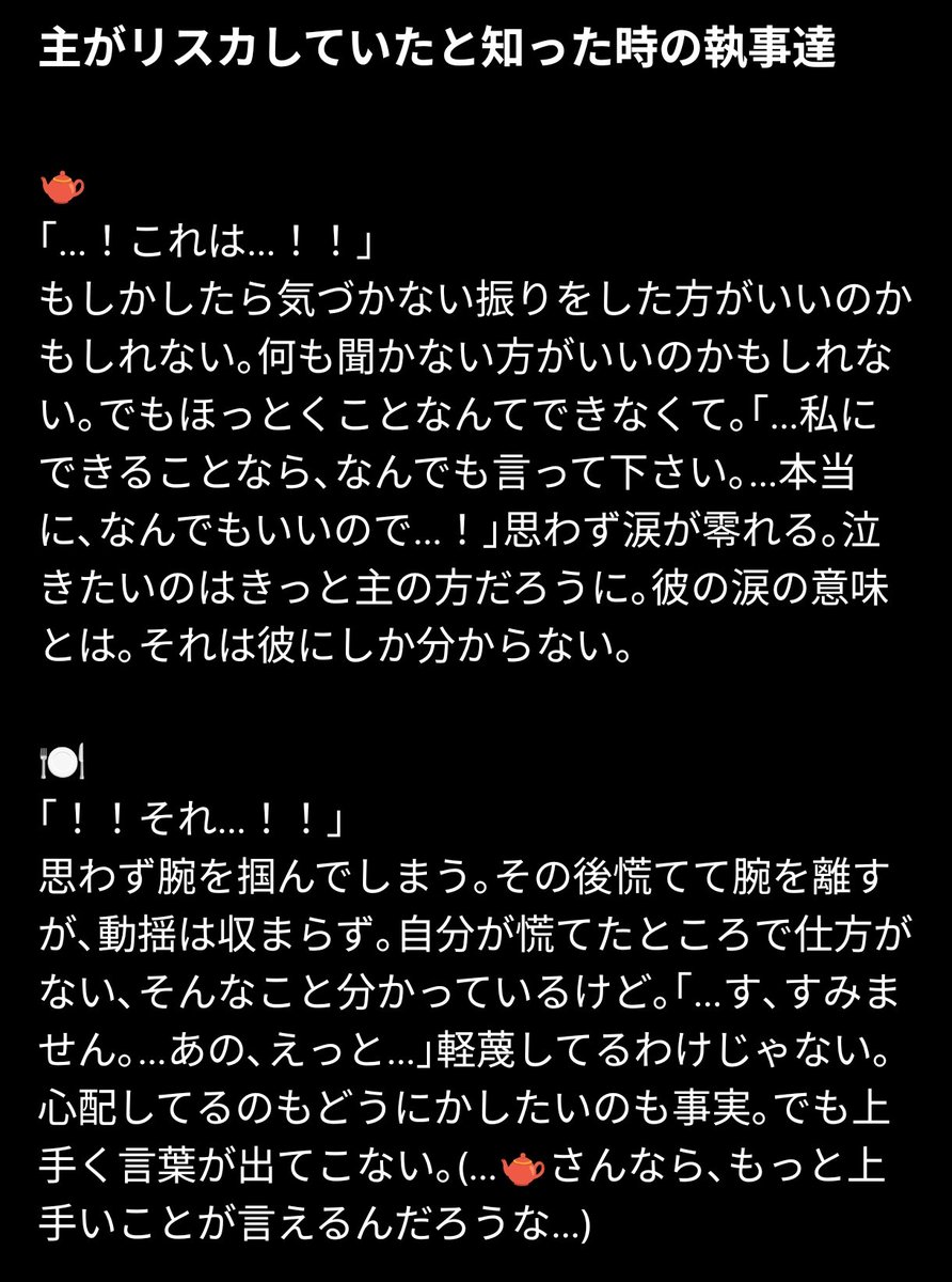 sknss_24's tweet photo. #aknkマイナス
主がﾘｽｶしていたと知った時の執事達

【前垢からの再掲】

🫖🍽⚔️✝️🦋🦾🌹🍷🌟🔑🕯

ツリー下🪡❤‍🩹💮☔🧸🐾🤍 https://t.co/Tkgr4BJwml