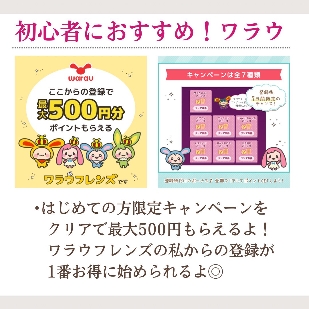 ruuyj3's tweet photo. 🌼おすすめのポイントサイト3選🌼
▫️ポイントインカム
https://t.co/uoMSrNqj7P
▫️ハピタス
https://t.co/Ktqzh4aY56
▫️ワラウ
https://t.co/QhK6DHcRrm
値上げ続きな今こそポイ活始めてみませんか？
# お得情報 # 節約術 # 節約
# ウエル活 # ポン活 # Qoo10 # 楽天 https://t.co/hepmOcCsYU