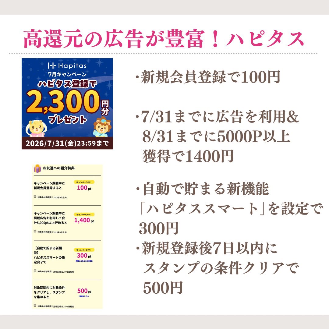 ruuyj3's tweet photo. 🌼おすすめのポイントサイト3選🌼
▫️ポイントインカム
https://t.co/uoMSrNqj7P
▫️ハピタス
https://t.co/Ktqzh4aY56
▫️ワラウ
https://t.co/QhK6DHcRrm
値上げ続きな今こそポイ活始めてみませんか？
# お得情報 # 節約術 # 節約
# ウエル活 # ポン活 # Qoo10 # 楽天 https://t.co/hepmOcCsYU