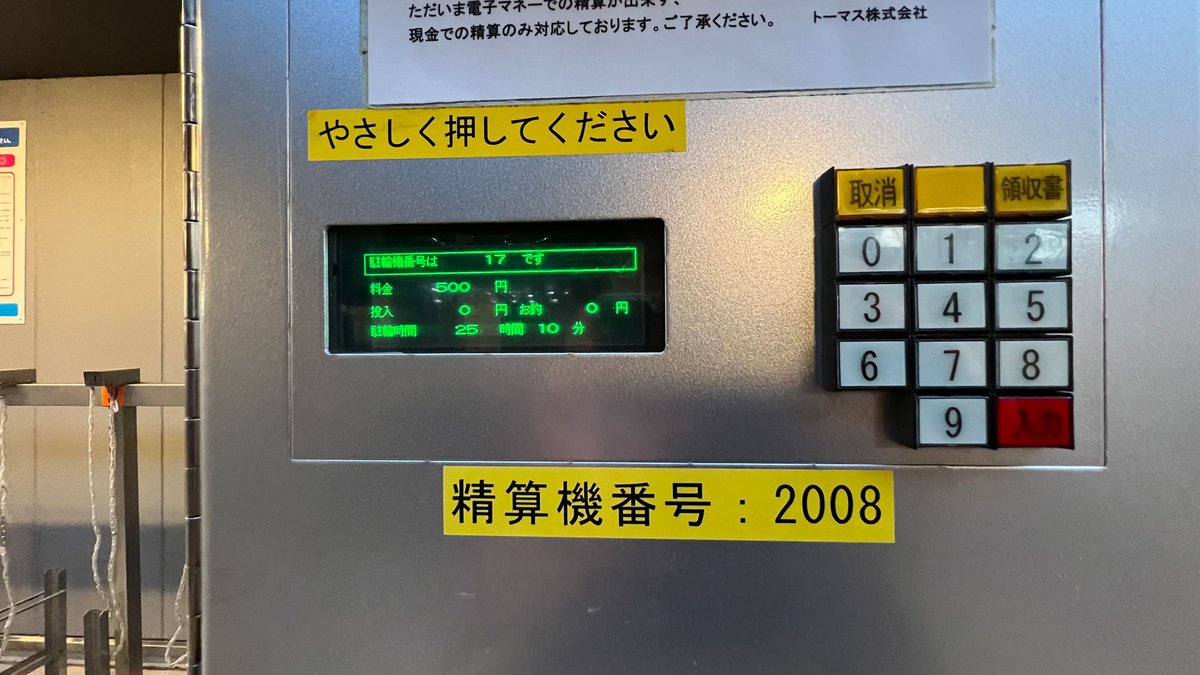 せともの tweet media