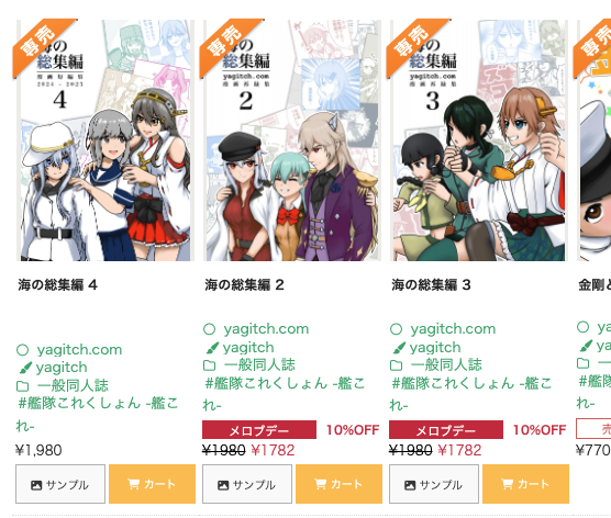 yagitch's tweet photo. #メロブデー 
メロンブックスのセール参加中です。少しだけお得になるこの機会をご利用ください https://t.co/aitD8CzrBb