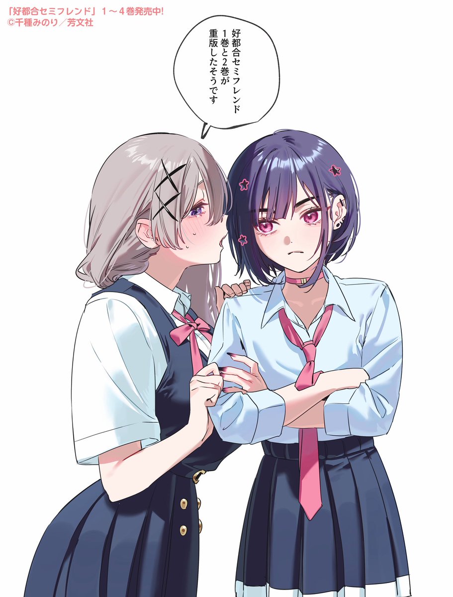 mangatimekirara's tweet photo. 【　4巻発売中　】

千種みのり先生
「好都合セミフレンド」1・2巻

˗ˏˋ またまた重版決定 ˎˊ˗

1巻11刷・2巻3刷📚
ご愛読誠にありがとうございます！

まだ読んだことのない皆さんは損しているかもしれませんよ…？(((4巻にはｴｯ…な描き下ろしも収録中)))
#好都合セミフレンド
#千種みのり https://t.co/ruWxQxrIqQ