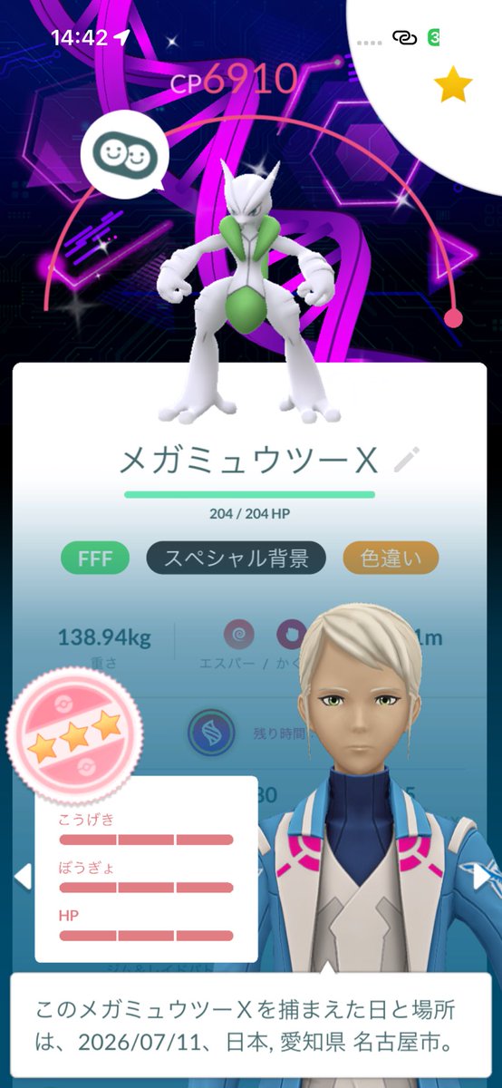 kw19ry97's tweet photo. @PokemonGOAppJP ありがとうございました！！🙇‍♂️ https://t.co/GdwbL4RqHa