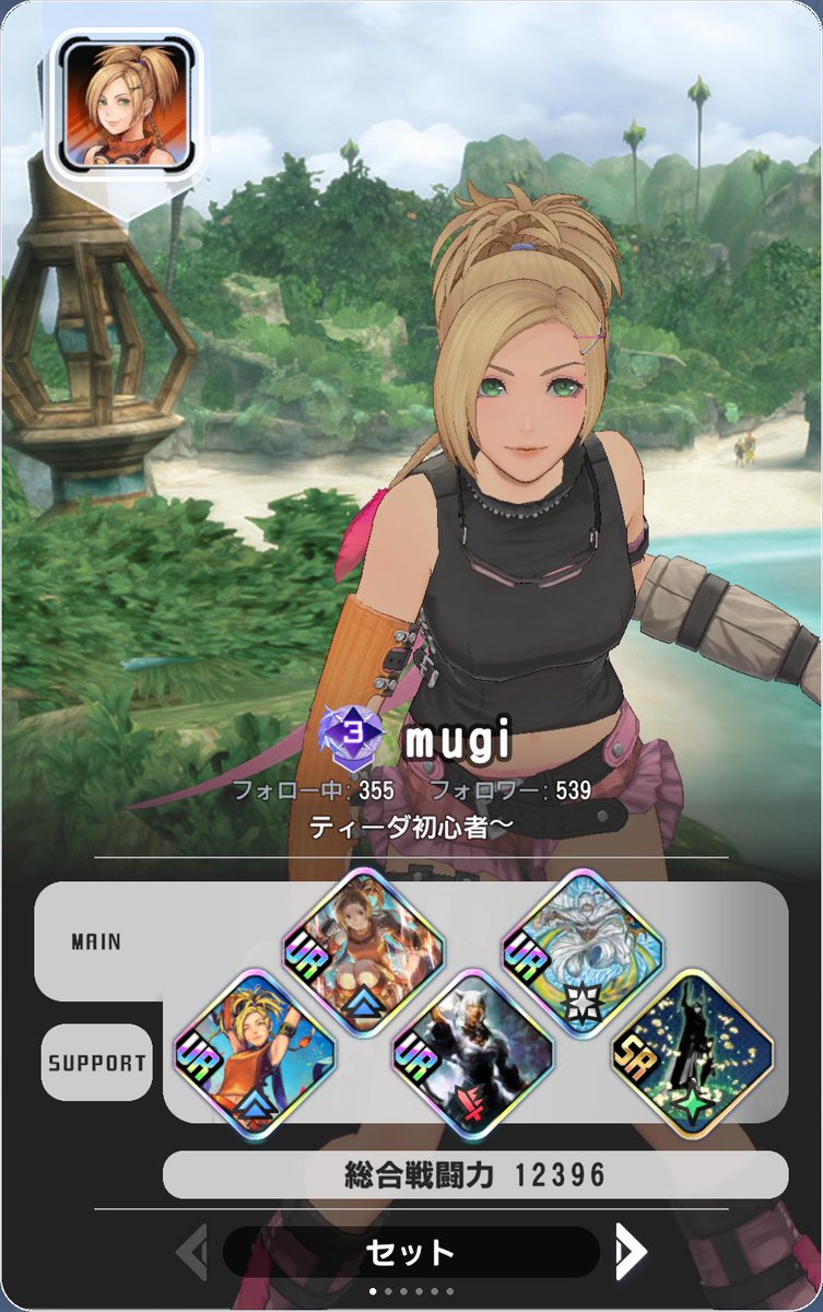 mugimugi_029's tweet photo. ディシディア デュエルム
ファイナルファンタジー

フレンド募集中！
フレンドコード：0322794624

▼公式サイトはこちら
https://t.co/bhUDHjyd7m

#DDFF #ディシディア https://t.co/Ke1qIfnbKh