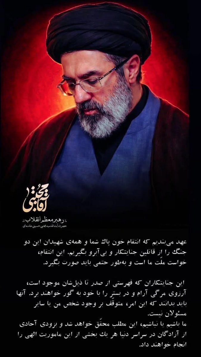 n1988_nm's tweet photo. با پیام رهبر معظم انقلاب تغییر ادبیات مسولین به ویژه دولت برای خونخواهی قتیل مظلوم و دیگر شهدای جنگ دوم و سوم تحمیلی لازم و ضروری است
یا لثارات الخامنه‌ای https://t.co/gAzOeXPTRu