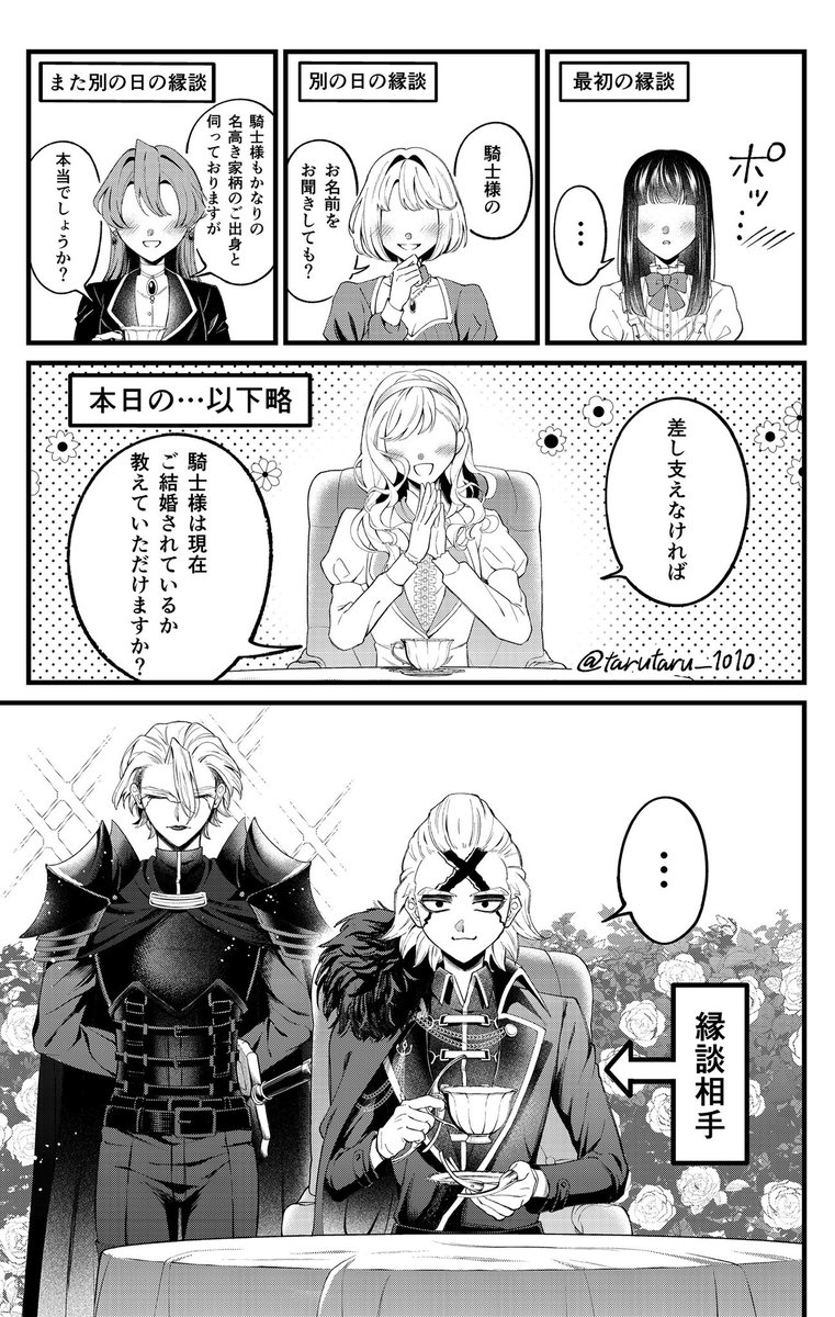 tarutaru__1010's tweet photo. スタゼノ🚬✖️
チェス衣装 貴族パロ (4/9)

※ｽ自覚×ｾﾞ無自覚
※モブあり https://t.co/I6EKQSqctE
