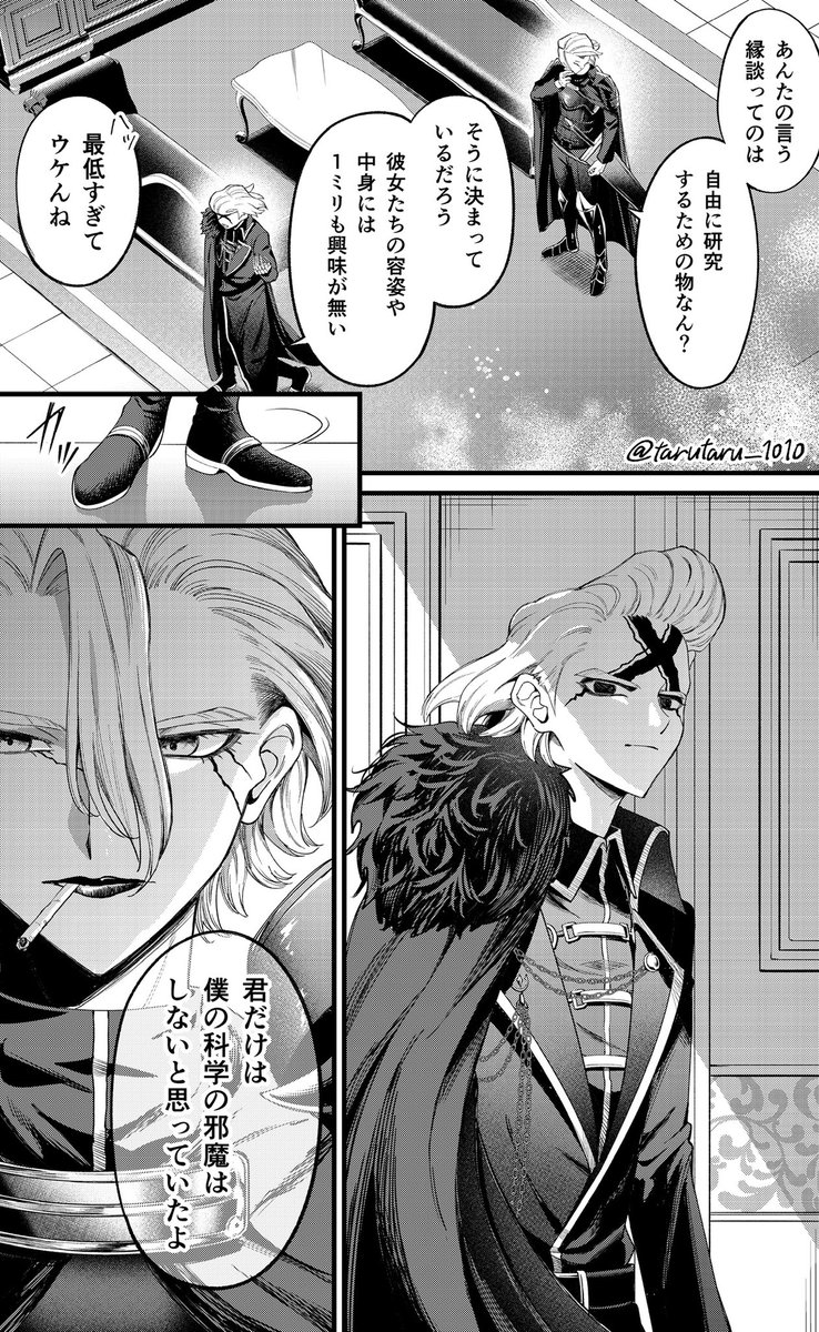 tarutaru__1010's tweet photo. スタゼノ🚬✖️
チェス衣装 貴族パロ (4/9)

※ｽ自覚×ｾﾞ無自覚
※モブあり https://t.co/I6EKQSqctE