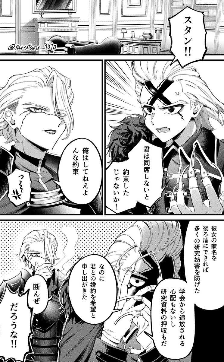 tarutaru__1010's tweet photo. スタゼノ🚬✖️
チェス衣装 貴族パロ (4/9)

※ｽ自覚×ｾﾞ無自覚
※モブあり https://t.co/I6EKQSqctE