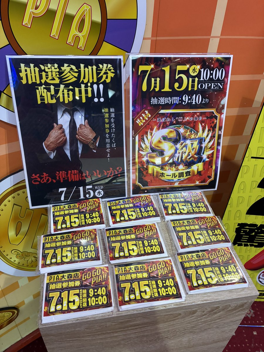 PIAomori's tweet photo. 抽選参加券配布中‼️

7/15は何があるのか…
ちょっと『毛色』を変えて
みようと思います👤

明日も明日とて🤡

#道化師　#取材 https://t.co/IRTW2mmgmU