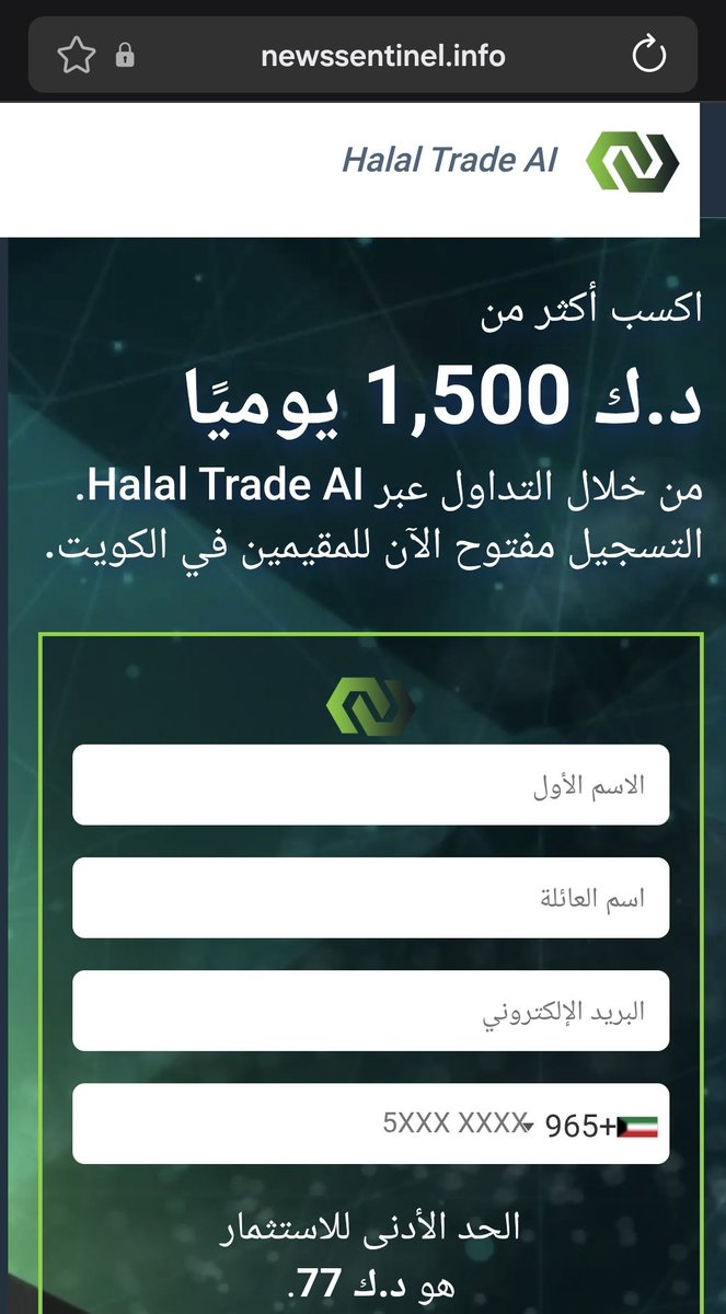 Q8CyberTi's tweet photo. 🚨 تحذير من حملة احتيالية متداولة
يروّج المحتالون عبر إعلانات ممولة لروابط تنتحل هوية @alqabas وتستخدم أسماء شخصيات كويتية لإضفاء المصداقية ونشر أخبار مفبركة. وبعد فتح الرابط، يتم تحويل الضحية إلى منصة استثمار وهمية تدّعي تحقيق أرباح مرتفعة مقابل إدخال البيانات الشخصية.
⚠️ لا تثق بالعناوين المثيرة أو الإعلانات الممولة، وتحقق دائمًا من الأخبار عبر المصادر الرسمية فقط.

newssentinel[.]info

#الكويت #الأمن_السيبراني #احتيال  #تصيد_احتيالي #phishing