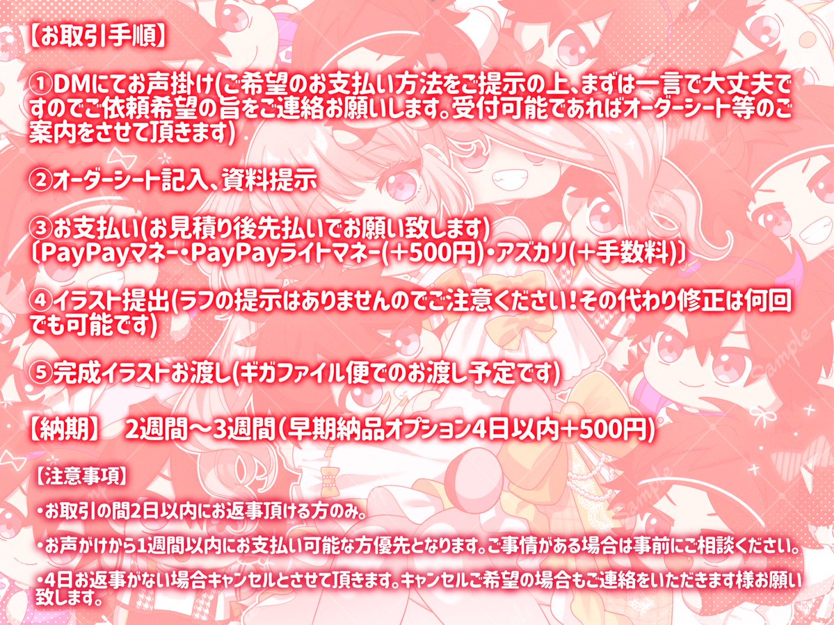 choco_1212y's tweet photo. 【📢ぬいまみれ量産依頼受付開始のお知らせ】

量産イラストのご依頼受付を再開致しました！

ご希望の方は添付画像目を通して頂きた上、ご希望のお支払い方法を記載しDMまでお声かけください！

お見積もりだけでもお気軽にご相談ください🌷
よろしくお願い致します💖

#量産依頼 #夢絵企画 #有償依頼 https://t.co/WlbKZuEW0q