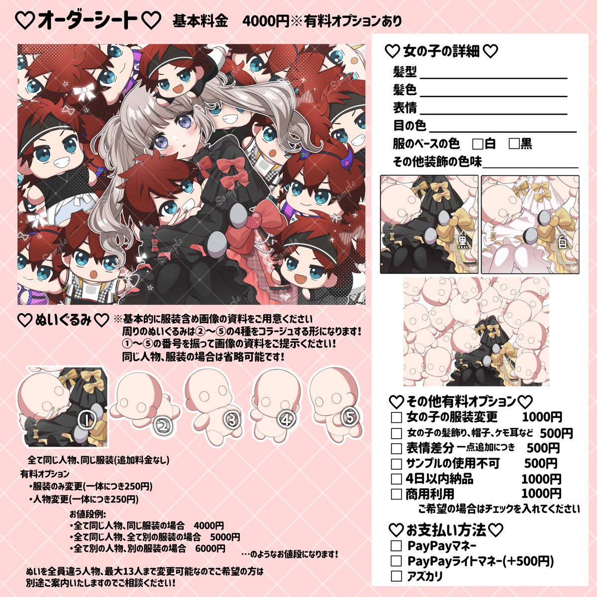choco_1212y's tweet photo. 【📢ぬいまみれ量産依頼受付開始のお知らせ】

量産イラストのご依頼受付を再開致しました！

ご希望の方は添付画像目を通して頂きた上、ご希望のお支払い方法を記載しDMまでお声かけください！

お見積もりだけでもお気軽にご相談ください🌷
よろしくお願い致します💖

#量産依頼 #夢絵企画 #有償依頼 https://t.co/WlbKZuEW0q