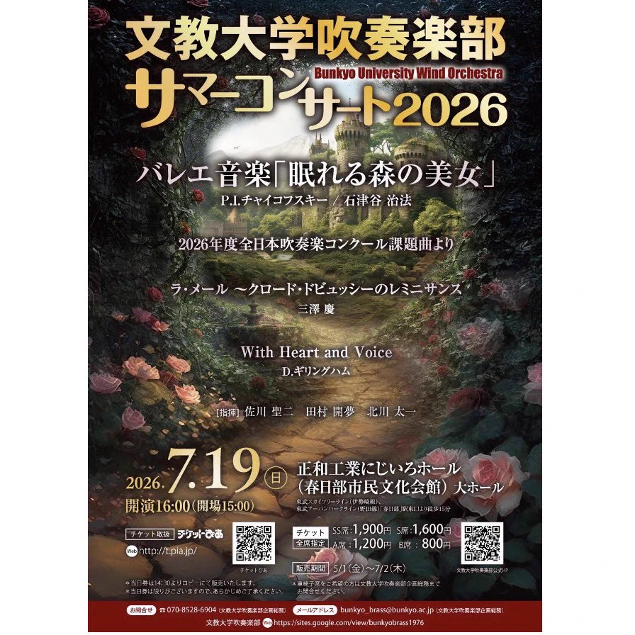 【チュー太郎さま専用】文教大学吹奏楽部 第16,18,20回定期演奏会 文教大学吹奏楽部 (@bunkyo_brass) / X