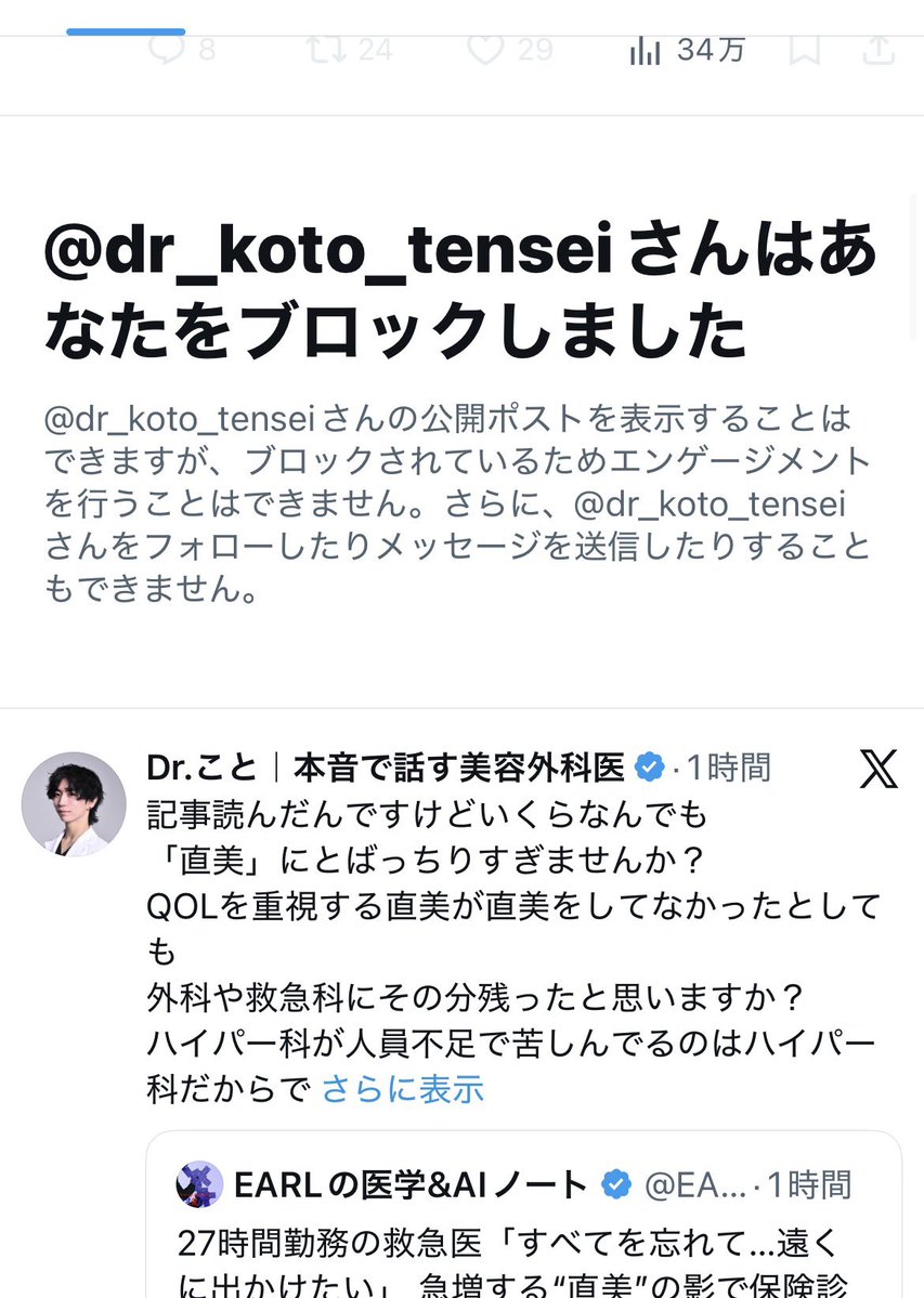 DustinBrazing13's tweet photo. テンセイクリニック
小瀬　医師　辻　医師

ブロックする等、違法行為を認識しながらも番組などを違法に録画し
著作権侵害を繰り返す
悪質な勧誘行為につき警鐘

またSNS を使用し効果性や優位性を
うたうビフォーアフター
写真を使っての勧誘は違反行為

金銭を支払った方の消費者の通報先
@NPA_KOHO https://t.co/lhCHbqinsq