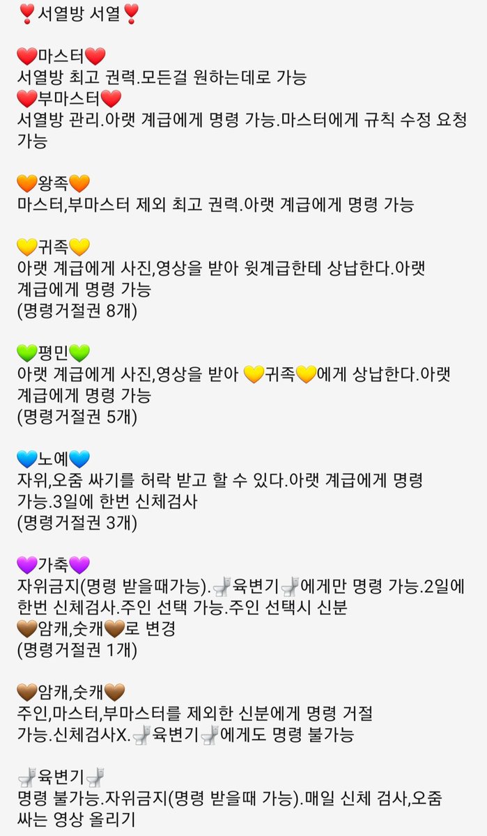 fpopf2020's tweet photo. 서열방 인원구함 학생만
남여둘다 가능 
올때 나이 성별말해주세요 
ㄹㅇfpopf2020
인증후입장 https://t.co/IocsaP4UM6