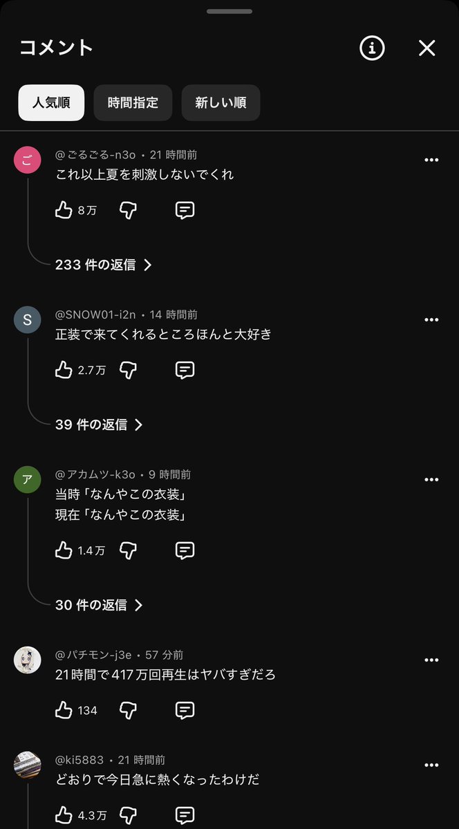 コメント欄面白すぎ🤣🤣