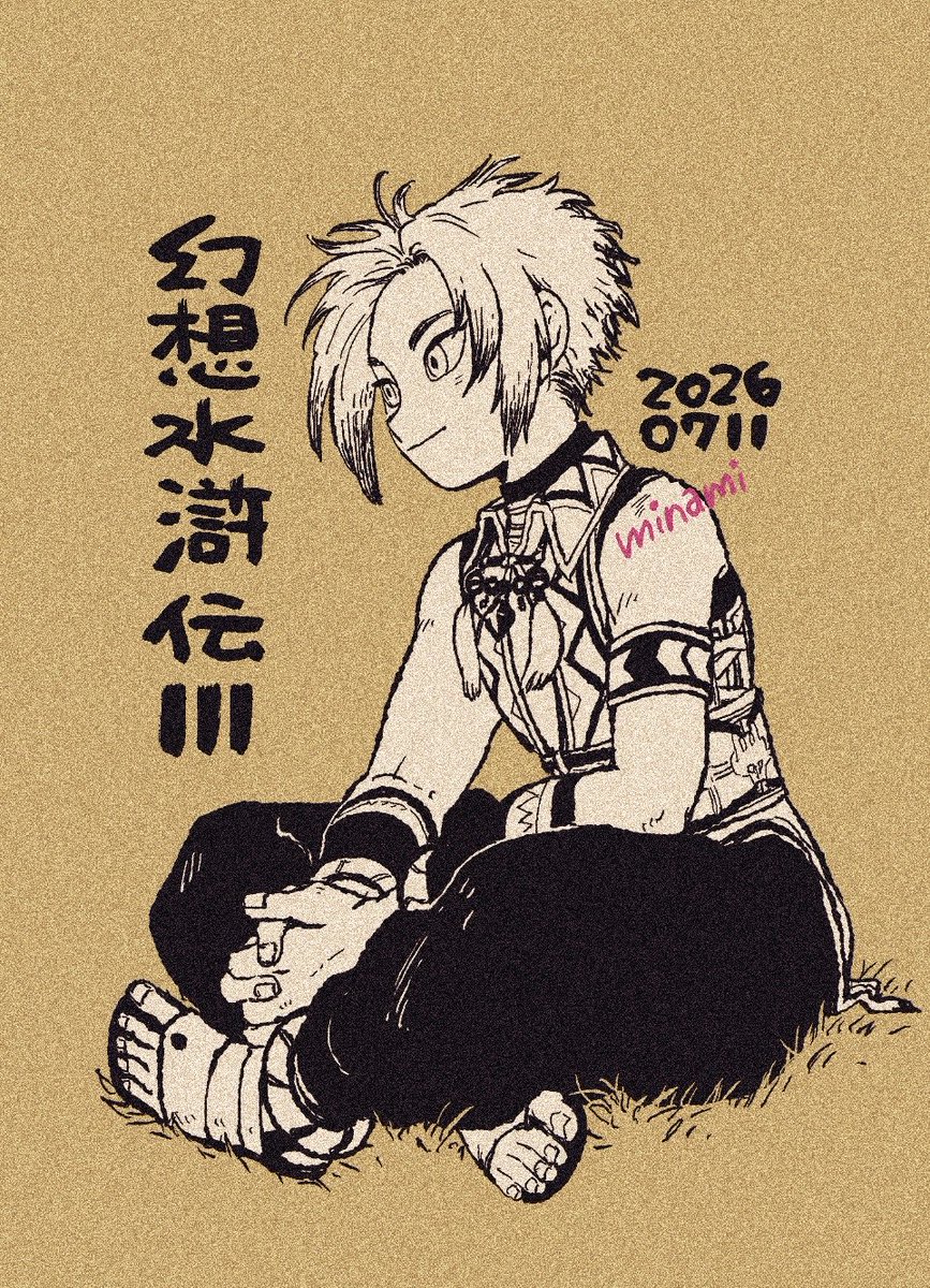 mi_na_mi_0619's tweet photo. #幻水3_24th おめでとう〜🥳🎉
誰描こうかな…となると3はやっぱりヒューゴを描きたくなる〜❣️ https://t.co/xhOV7GvWgc