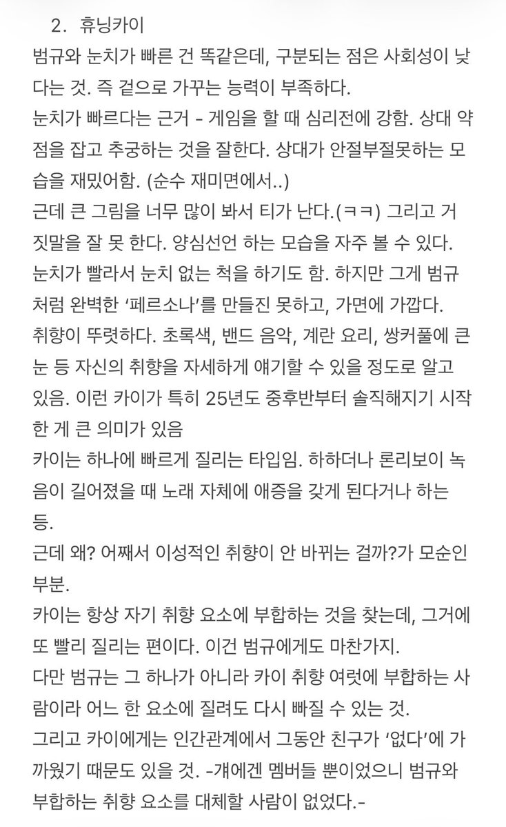 Hari_Bomb's tweet photo. 늦어버린.. 닝밤 스쉽 아홉 번째 대화 발췌~.~

이 날은 뜌뜌(@40_03_11_27)님의 닝밤 캐해 설명이 있었어요♡
내용은 제가 들은 대로 정리했습니다! 꼭 정독하시길.. 넘흥미로운 관계성임 https://t.co/eJSh1tRva4
