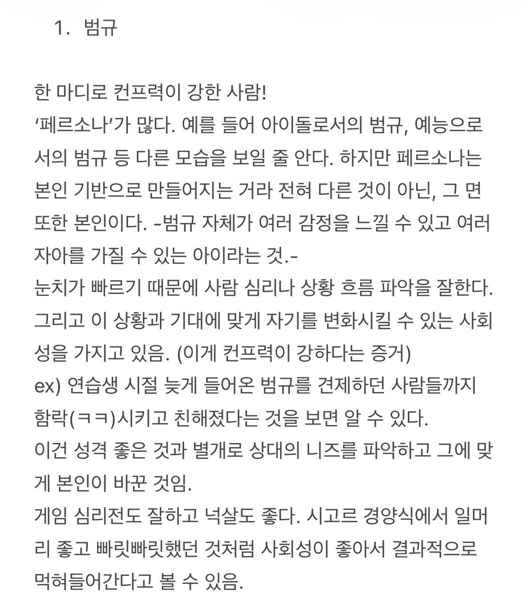 Hari_Bomb's tweet photo. 늦어버린.. 닝밤 스쉽 아홉 번째 대화 발췌~.~

이 날은 뜌뜌(@40_03_11_27)님의 닝밤 캐해 설명이 있었어요♡
내용은 제가 들은 대로 정리했습니다! 꼭 정독하시길.. 넘흥미로운 관계성임 https://t.co/eJSh1tRva4