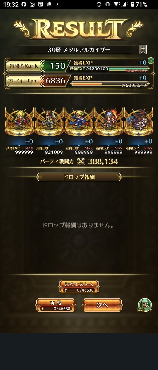 Jesuslisjackpot's tweet photo. ロマサガrsだけど、
第5回雲上の無尽塔30層、ようやくクリア出来ました〜！
クリアパーティにヨハンを入れたのがあったので、試したら2回目でクリア出来ました
HPを2割ぐらいまで削ると攻撃が大人しくなるので、それまでが勝負ですかね
朝9時からやったので疲れました、、
#ロマサガRS https://t.co/IMpXiSyL2n