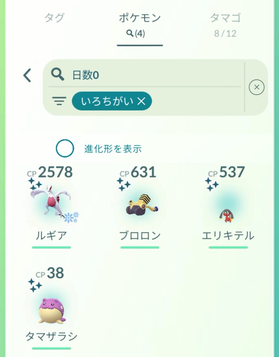 Suzuironeko's tweet photo. ミュウツー色違いは出なかったですが背景は出てくれました
ルギアは色違い背景✨
あとブロロン、エリキテル、タマザラシも色違い
＃ポケモンGO https://t.co/9SvfQr1KCf