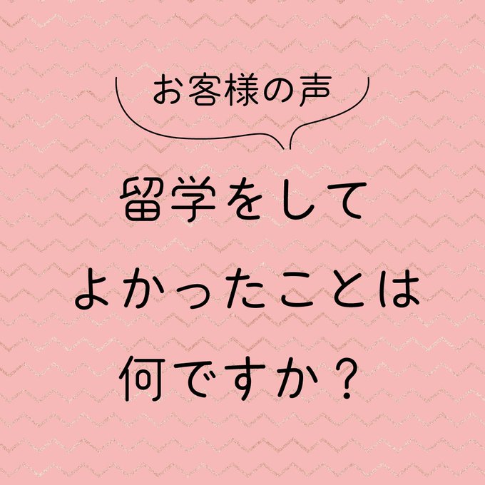 losinfo's tweet photo. 様々な国の友達が沢山でき、また、英語で誰かと話すことに対しての不安や抵抗がなくなった。留学を終えてもなお、連絡を取り合う海外の友達ができ、一生の思い出になった。　マレーシア・APU・Mさん https://t.co/AJNghH8sZa