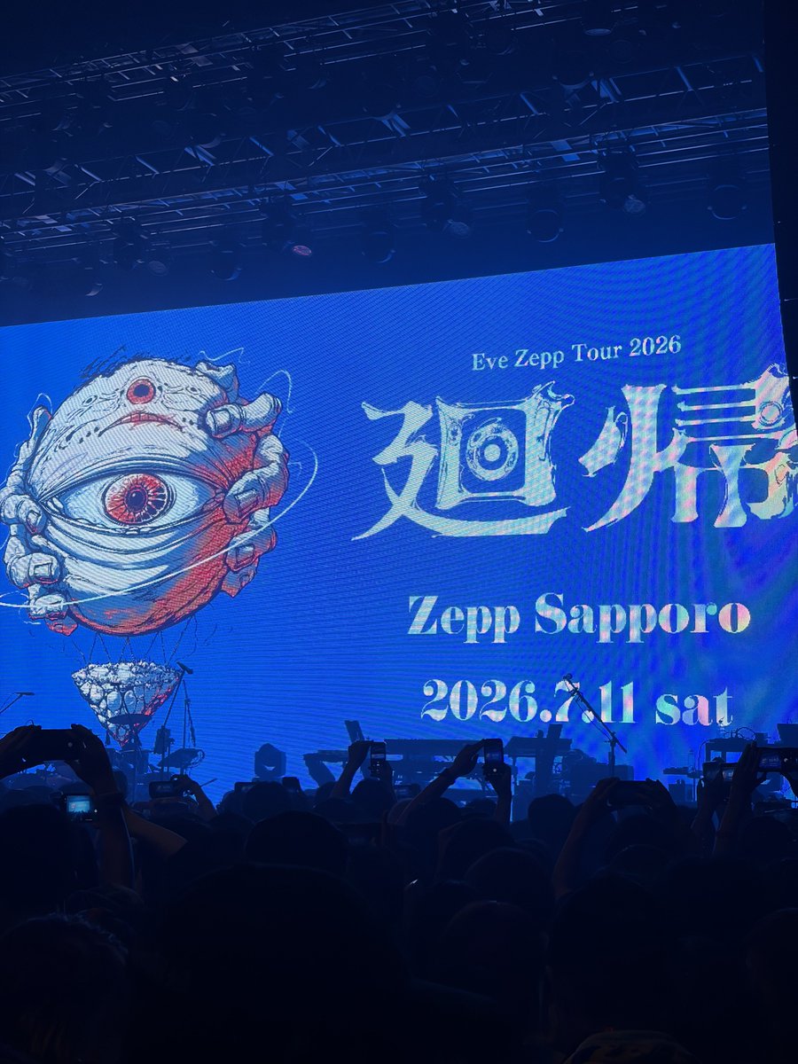 spray_yone's tweet photo. 今日は約6年半ぶりのZeppでEveくん！！
とても素晴らしく神だった！！！
あびすいんざわーるどという曲が神！！
近年で一番好き！！神！！ https://t.co/dr66UW5jKh
