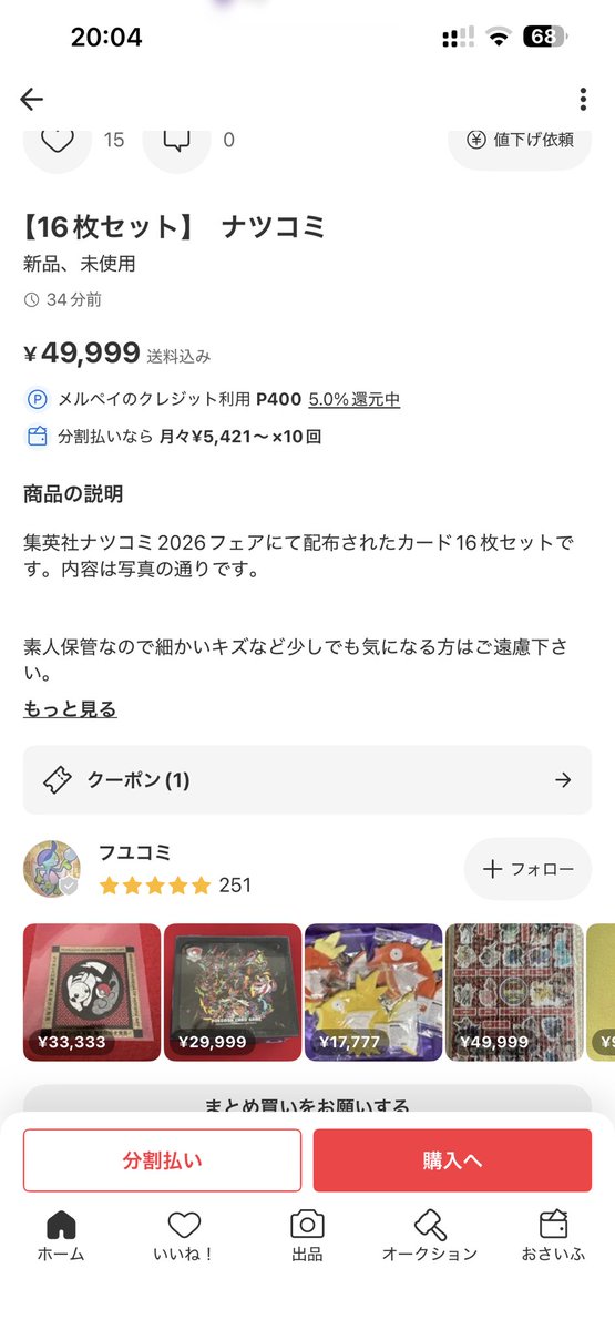 coco89955661's tweet photo. @raitei_x https://t.co/CtILQcble4