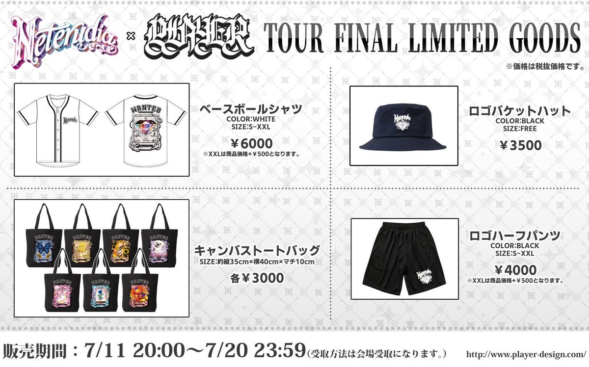 ndia_official's tweet photo. 💎ネテルダイヤ×PLAYERコラボ💎
第四弾発表❗️

◆販売期間◆
7月11日〜7月20日

ご購入頂いたコラボグッズは
7月24日のツアーファイナルにて
お渡しになります🎉

この日限定のアイテムになるので
是非、欲しい方ゲットしてください✨

パンツ履いて、Tシャツ着て
ベースボールシャツ着て
バケハ被って推しの
トートバッグ持ってたら
最強のコレクターの完成です😂👍笑

よろしくお願い致します！
https://t.co/9tzjIoAGiv

#ネテルダイヤ