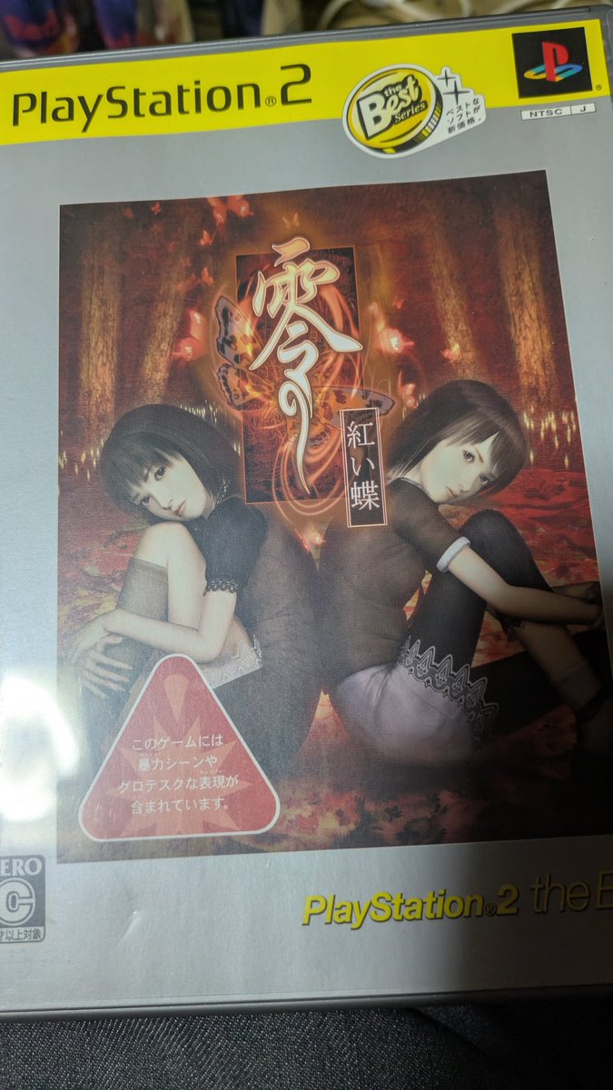 juvgo8's tweet photo. ディスクを無くして早９年
地元のゲームショップで見つけて久々にやり込もうかと
無くす前迄の腕を取り戻すのにどれくらい掛かるか💦
ちなみに無くす前の自分の最速記録が1時間42分(難易度hard)です。
このゲームをやってた方でこの記録より速くクリアした方がいたら教えてほしいです。 https://t.co/XVe1O8c86B