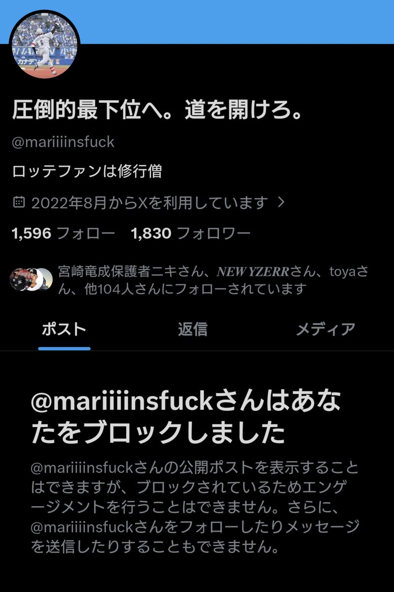 ブッチョ　再お取引 久しぶりにおすすめに出てきたなーって思ったらブロックされてて草