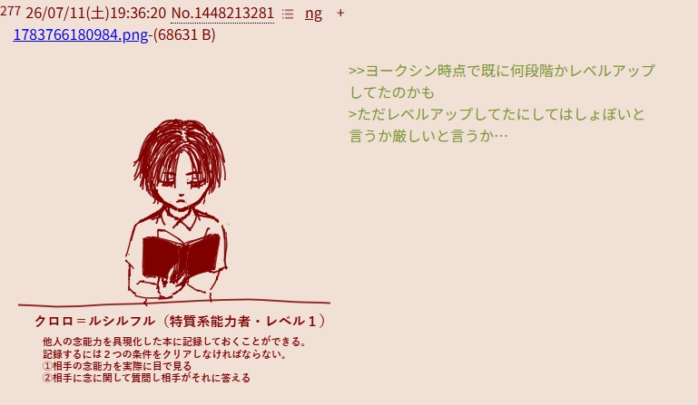 Sesamee47's tweet photo. クロロのスキルハンター、最初はただのメモ帳だった説を見て面白いなーと思った。栞を追加したしカキンの国宝盗んで更なる進化を予定してるから、初出のスキルハンターが進化した結果ってのは割とあり得る話か。 https://t.co/06N3skQ6Bu