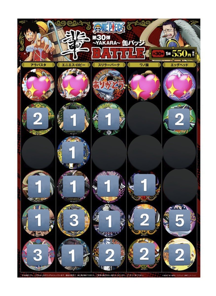 yume100_WD's tweet photo. 【交換/譲渡】ワンピース ONEPIECE 輩缶バッジ BATTLE 第30弾

出→☆ゾロ、☆サンジ、☆クロコダイル、ブルーノ、モリア、カイドウ、ダズ(Mr.1)、○カク、○リューマ、☆キング(アルベル)、☆ルッチ、ボンクレー(Mr.2 ベンサム)、○ジャブラ、アブサロム、クイーン、黄猿(ボルサリーノ)
求→画像2枚目 https://t.co/kO7SKyUOX9