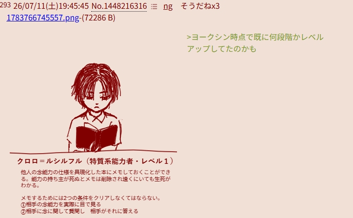 Sesamee47's tweet photo. クロロのスキルハンター、最初はただのメモ帳だった説を見て面白いなーと思った。栞を追加したしカキンの国宝盗んで更なる進化を予定してるから、初出のスキルハンターが進化した結果ってのは割とあり得る話か。 https://t.co/06N3skQ6Bu