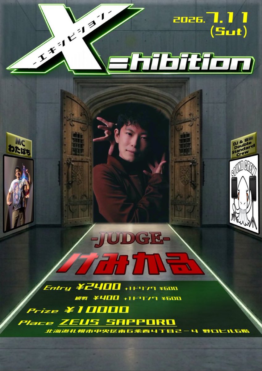 hagi_kino's tweet photo. #X_hibition
 無事終了いたしました！いつもと勝手が違う内容で運営も慌ててましたが、皆様のご協力と高まりのおかげで終始楽しくイベントを進めていくことができました

細かいルールなどをいろいろ見直して、またいずれ開催できればと思います…！ｱﾘｶﾞﾄｳ😭

本日の優勝は…【ぴろ。】！！ https://t.co/L4UgGxAHS7